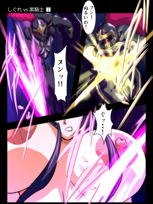 [Earl LUMINES] しぐれ vs 黒騎士_058