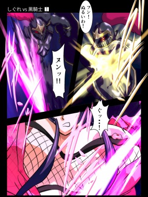 [Earl LUMINES] しぐれ vs 黒騎士_004