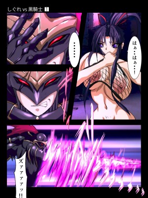 [Earl LUMINES] しぐれ vs 黒騎士_046