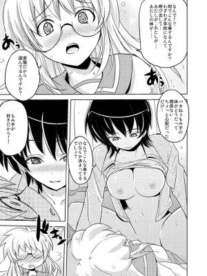 [うみうし] 抱きしめたい彼女。 特装版 [DL版]_348