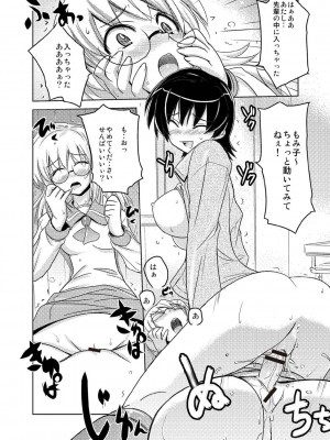 [うみうし] 抱きしめたい彼女。 特装版 [DL版]_347