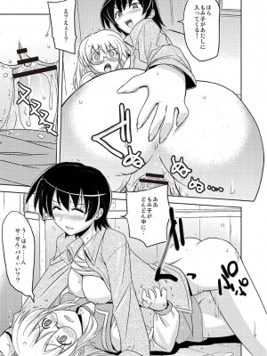 [うみうし] 抱きしめたい彼女。 特装版 [DL版]_346