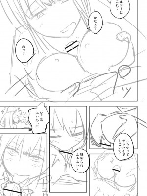 [うみうし] 抱きしめたい彼女。 特装版 [DL版]_302