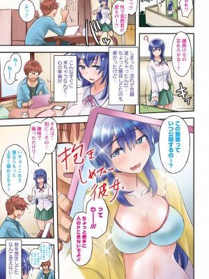 [うみうし] 抱きしめたい彼女。 特装版 [DL版]_006