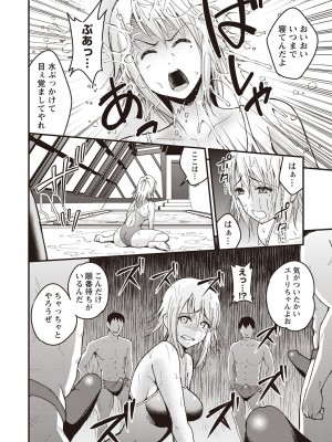 [四方山哲] ちゅっぱ せっくす [DL版]_043