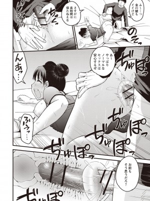 [四方山哲] ちゅっぱ せっくす [DL版]_017