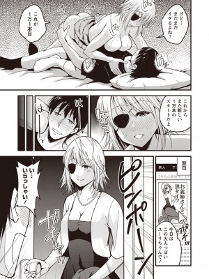 [四方山哲] ちゅっぱ せっくす [DL版]_034