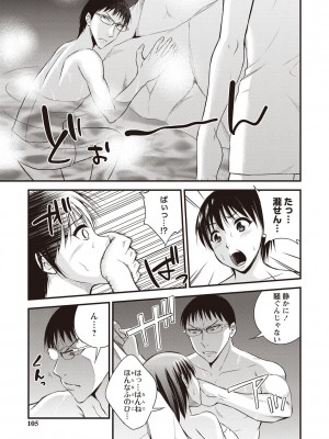 [四方山哲] ちゅっぱ せっくす [DL版]_098