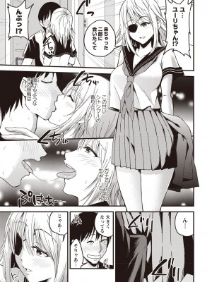 [四方山哲] ちゅっぱ せっくす [DL版]_028