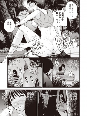 [四方山哲] ちゅっぱ せっくす [DL版]_064