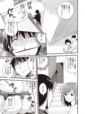 [四方山哲] ちゅっぱ せっくす [DL版]_084