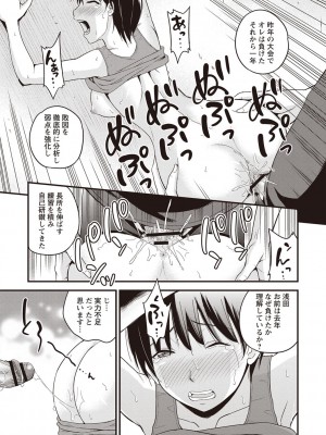 [四方山哲] ちゅっぱ せっくす [DL版]_128