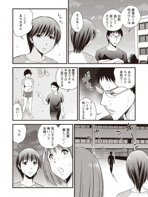 [四方山哲] ちゅっぱ せっくす [DL版]_047