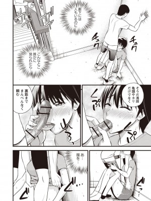 [四方山哲] ちゅっぱ せっくす [DL版]_077