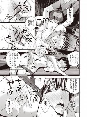 [四方山哲] ちゅっぱ せっくす [DL版]_058