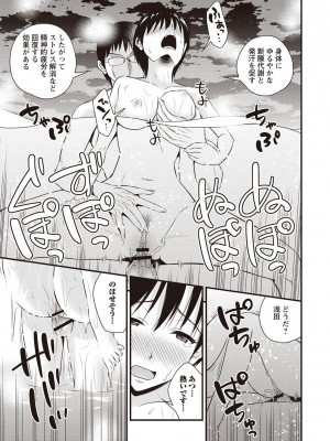 [四方山哲] ちゅっぱ せっくす [DL版]_106