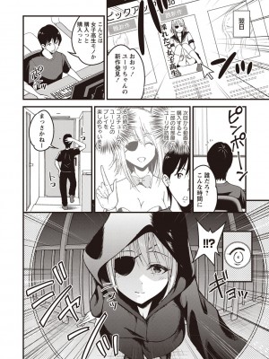 [四方山哲] ちゅっぱ せっくす [DL版]_027