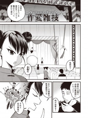 [四方山哲] ちゅっぱ せっくす [DL版]_002