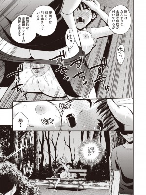 [四方山哲] ちゅっぱ せっくす [DL版]_062