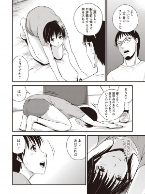 [四方山哲] ちゅっぱ せっくす [DL版]_075