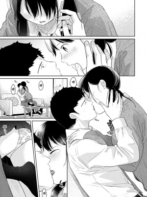 [二三月そう] 1LDK+JK いきなり同居- 密着!- 初エッチ!!- 第1-34話 [夢之行蹤漢化組]_851