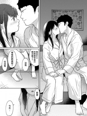 [二三月そう] 1LDK+JK いきなり同居- 密着!- 初エッチ!!- 第1-34話 [夢之行蹤漢化組]_804