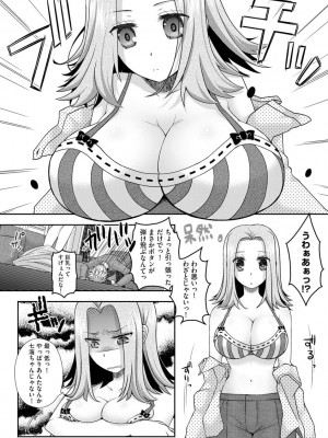 [あるかな(mi)] 恋性活 [DL版]_148