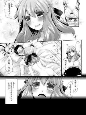 [あるかな(mi)] 恋性活 [DL版]_209