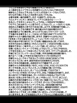 [黎欧x新桥月白日语社] (C95) [あとりえスターズ (有都あらゆる)] 恋愛見習い大剣豪二巻 (Fate Grand Order) [DL版]_76027355_p38