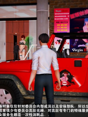 【madcat】全国性欲处理委员会 09_00000038