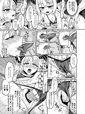 [廢人生活 (ライ)] HOLOX秘密結社経営のすすめ01 (ラプラス・ダークネス) [DL版]_010