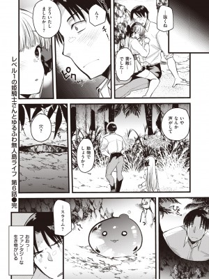 異世快楽天 Vol.7_43