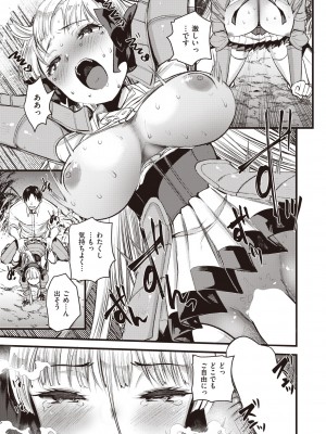 異世快楽天 Vol.7_36