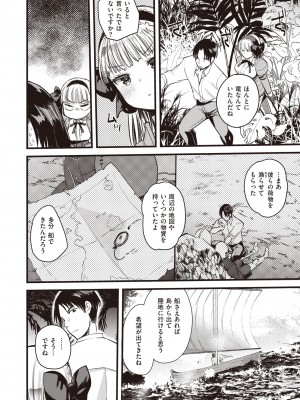 異世快楽天 Vol.7_27