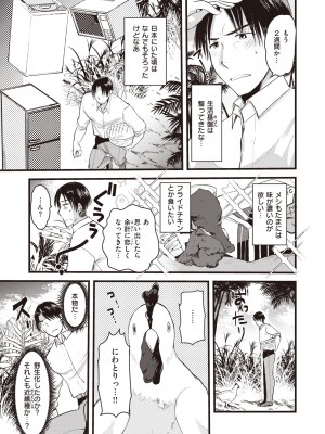 異世快楽天 Vol.7_22