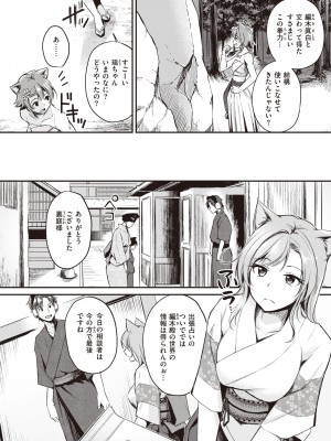 異世快楽天 Vol.7_45