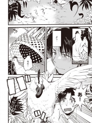 異世快楽天 Vol.7_23