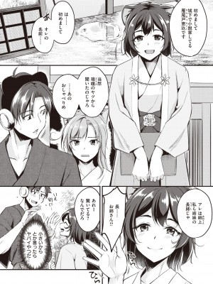 異世快楽天 Vol.7_47