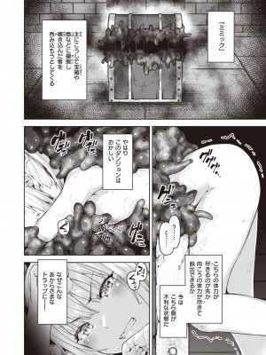 異世快楽天 Vol.7_03