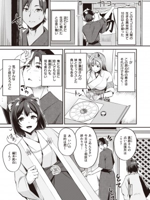 異世快楽天 Vol.7_46