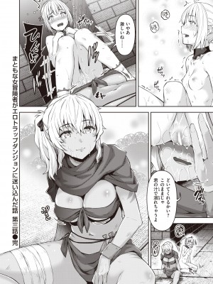 異世快楽天 Vol.7_19