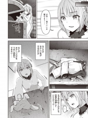 異世快楽天 Vol.7_09