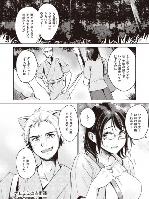 異世快楽天 Vol.7_71