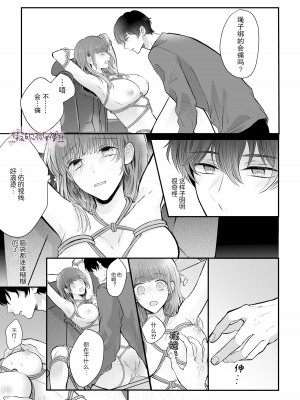 年下幼なじみが私を縛って離さない！_13