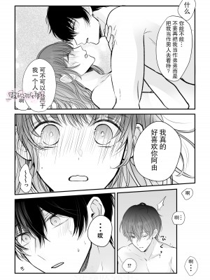 年下幼なじみが私を縛って離さない！_47