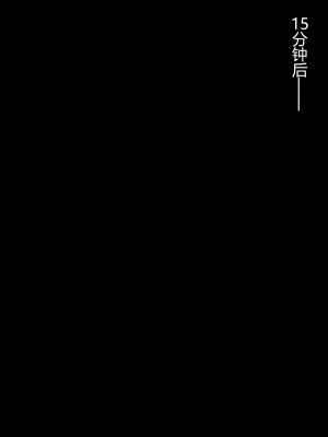 [mtd]&nbsp;&nbsp;騙されて捕まった仄ちゃん [个人汉化]_14