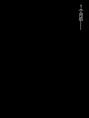 [mtd]&nbsp;&nbsp;騙されて捕まった仄ちゃん [个人汉化]_70