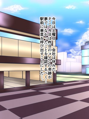 [Master-random] サイミンコインsolitaire 復讐催眠!とあるJ〇の悲劇…_061