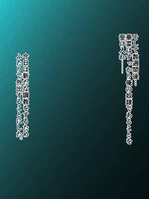 [Master-random] サイミンコインsolitaire 復讐催眠!とあるJ〇の悲劇…_188