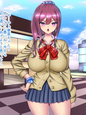 [Master-random] サイミンコインsolitaire 復讐催眠!とあるJ〇の悲劇…_063